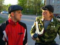 Служил?