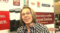 Лучшая книга о любви Димы Бикбаева