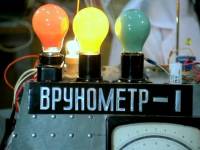 Врунометр