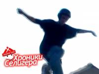 СелиСкейт