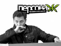 Сергей Минаев и его мысли